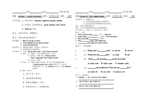 Lesson 17and Lesson 18课导学案