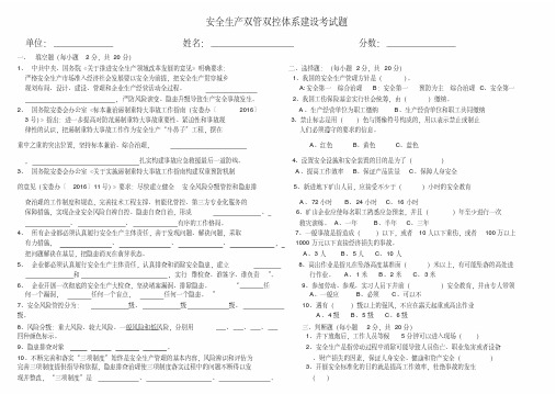 双管双控考试题