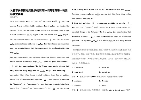 高考英语一轮复习 完形填空编2高三全册英语试题