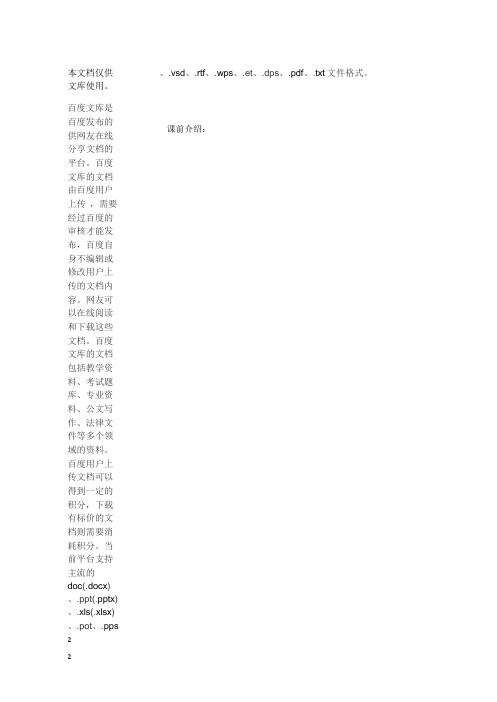 九年级化学上册 第一单元 走进化学世界 课题2《化学是一门以实验为基础的科学》知识点 (新版)新人教