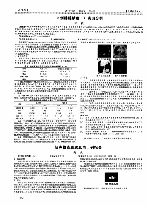 超声检查膀胱息肉1例报告