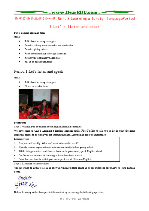 高中英语第三册(全一册)Unit 8 Learning a foreign languagePeri