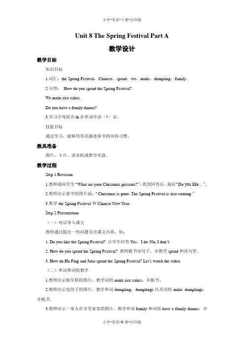 闽教版-英语-四年级上册-Unit 8 The Spring Festival Part A 精品教学设计