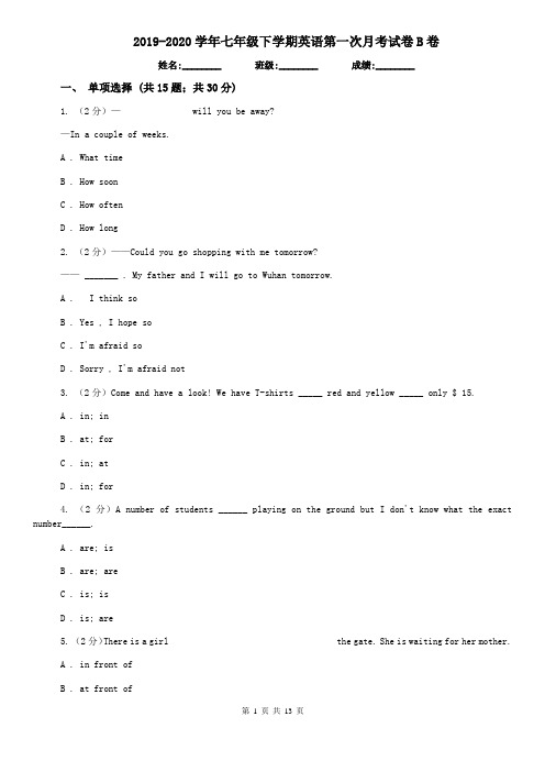 2019-2020学年七年级下学期英语第一次月考试卷B卷