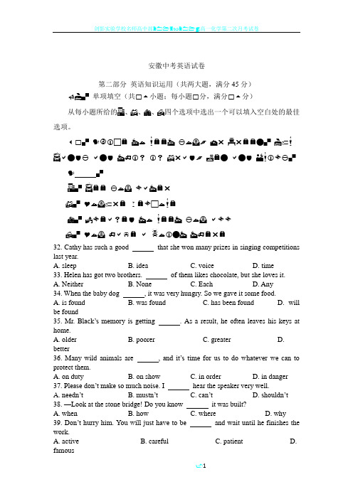 2016安徽中考英语试卷及答案