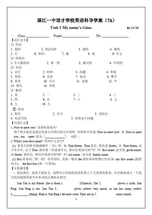 7AUnit1 导学案