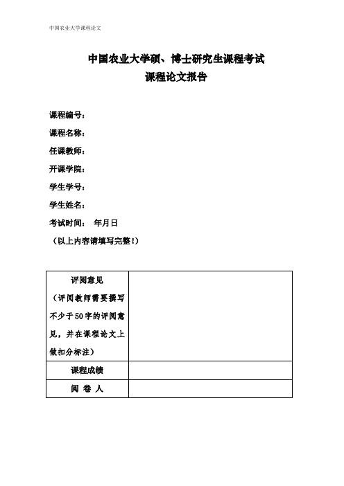 丛枝菌根和生物炭对土壤镉污染的修复