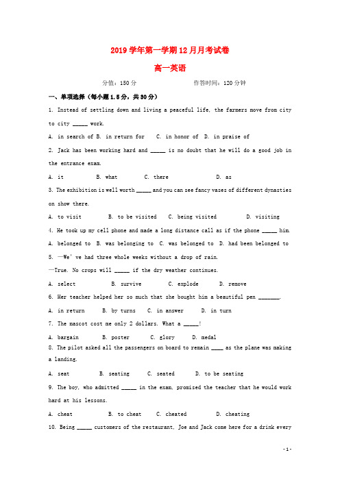 (暑假一日一练)2020学年高一英语上学期12月月考试题 新人教版