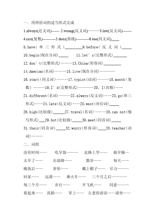 科普版小六英语上册1---6课重点知识总结