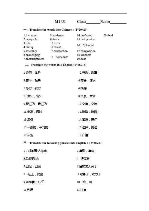 M1-M8单词短语+语法填空