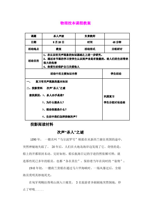 1.5 单元综合 教案(沪科版九年级全册)