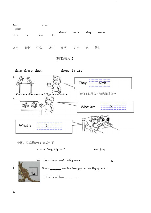 朗文1B期末练习