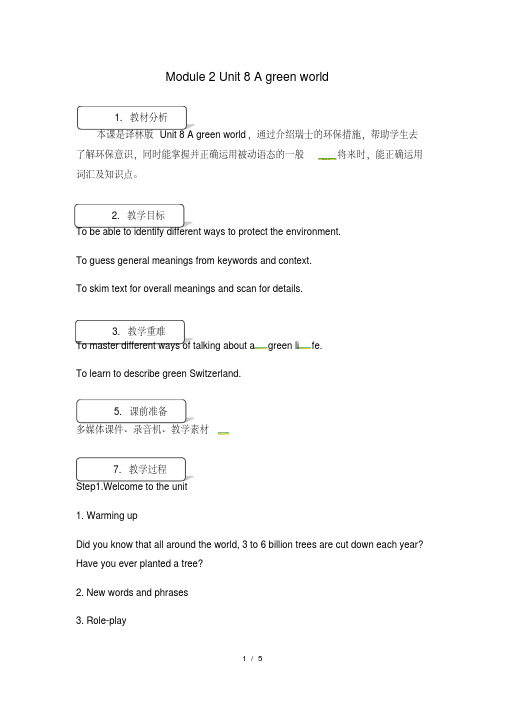 【教学设计】Module2Unit8