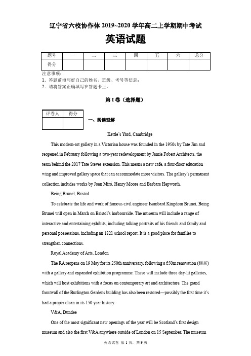 辽宁省六校协作体2019-2020学年高二上学期期中英语试题及答案解析