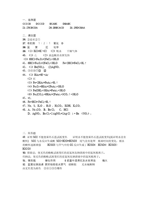 九年级科学测试一二章试题浙江版答案