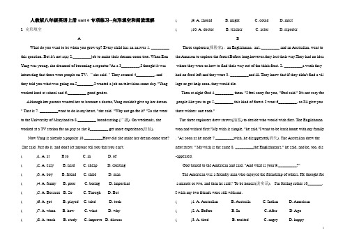 人教版八年级英语上册unit6 专项练习---完形填空、阅读理解(含答案)