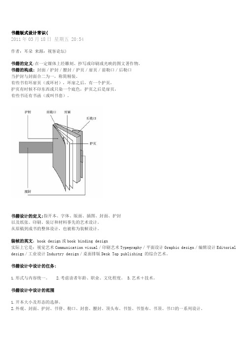 印前制作拼大版与做折手的正确方法