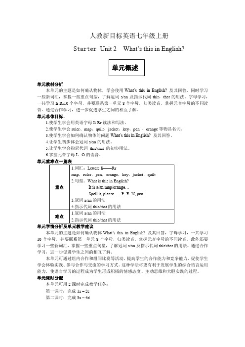 人教新目标英语七年级上册 starter Unit2单元教案 练习题(含答案)