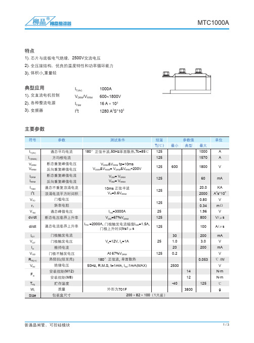 普通晶闸管 可控硅模块 MTC1000A1600V