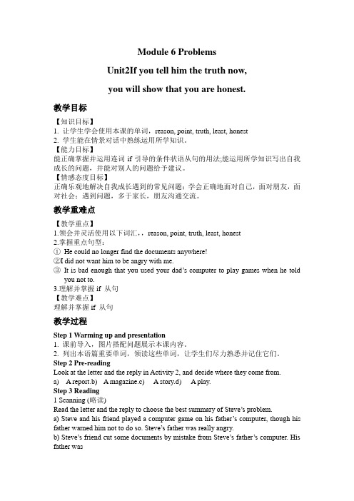 外研九上M6U2 If you tell the truth now 教案