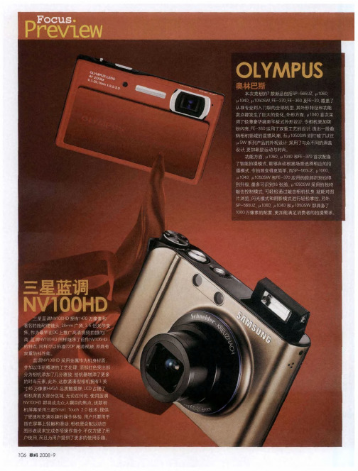 OLYMPUS 奥林巴斯