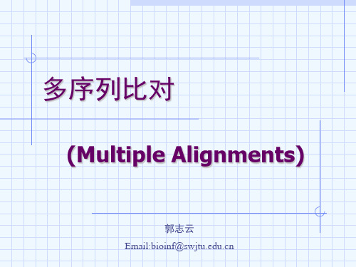 6.多序列比对