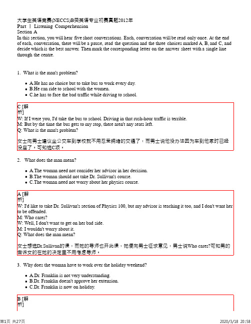 大学生英语竞赛(NECCS)B类英语专业初赛真题2012年