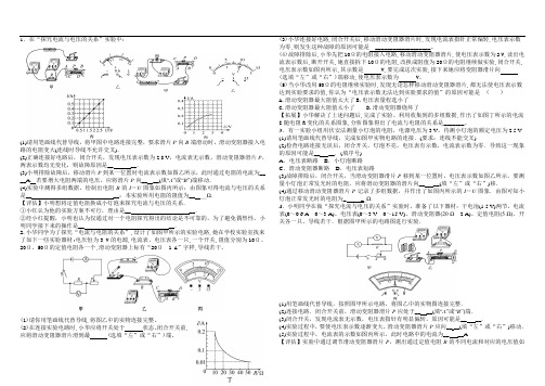 欧姆定律  基础实验题