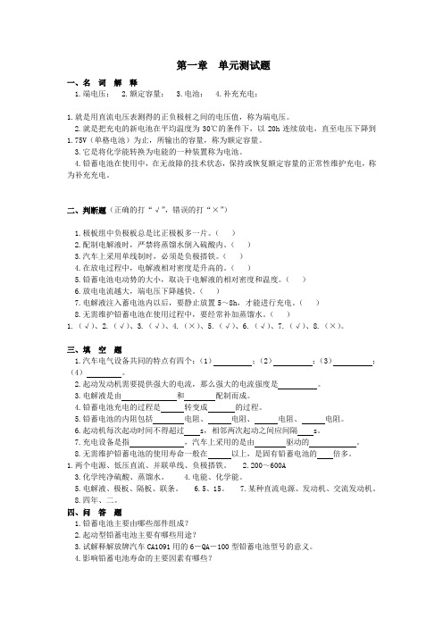 汽车电控-考试复习题.(DOC)