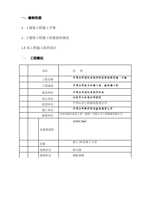 南风井雨季施工方案