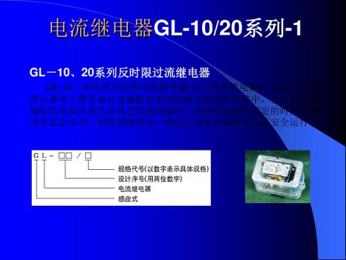 继电器(选型指南).