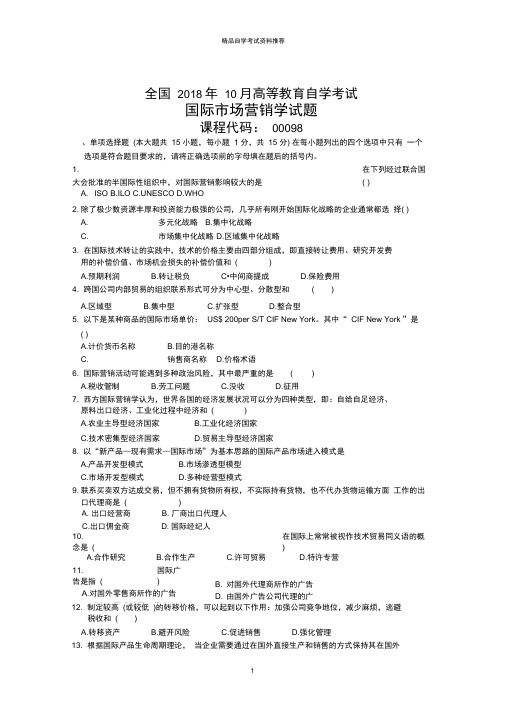 全国10月高等教育自学考试国际场营销学试题及答案解析