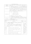 英语人教版九年级全册宾语从句基本用法