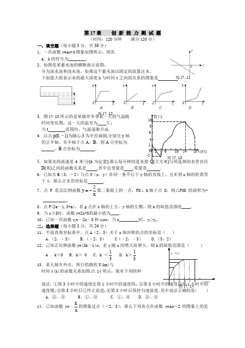 八年级数学函数及图象测试题.doc