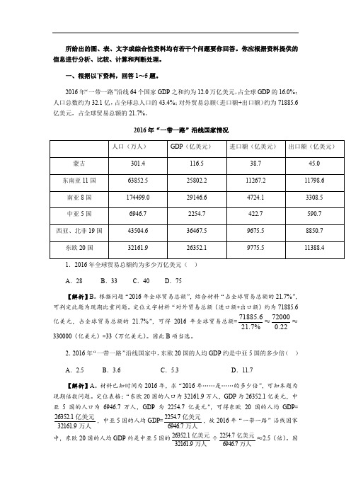 资料分析 (2)