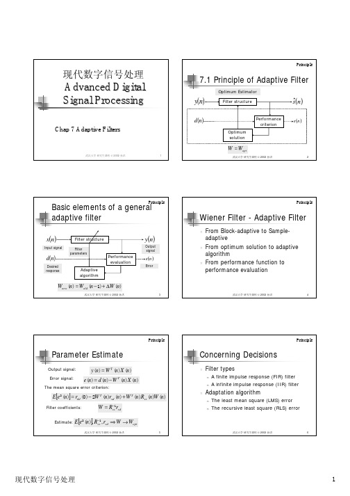 Mitra《数字信号处理-基于计算机的方法》翻译 武汉大学 孙洪ch7 adaptive