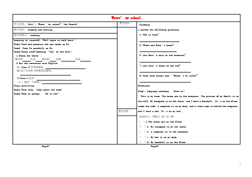 七年级英语上册 Unit 4 Where’s my schoolbag period 4学案新人教版
