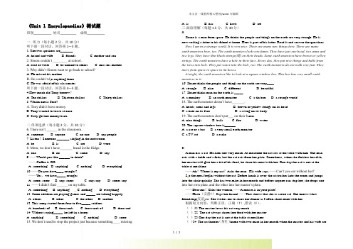 牛津深圳版八年级英语上册《Unit 1 Encyclopaedias》测试题