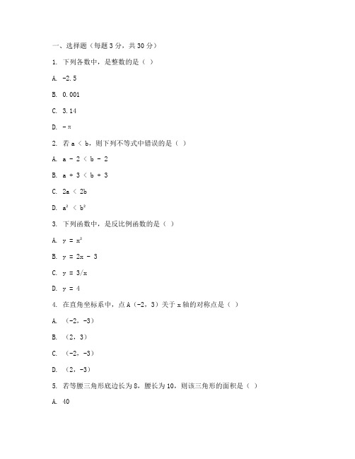 越秀区初一期末数学试卷