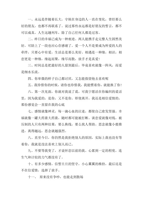 关于惊艳一句话文案 最美文案的句子