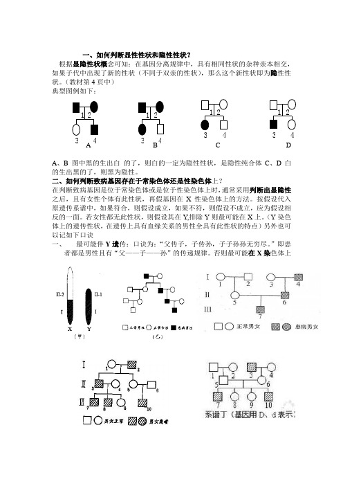 显隐性判断讲解