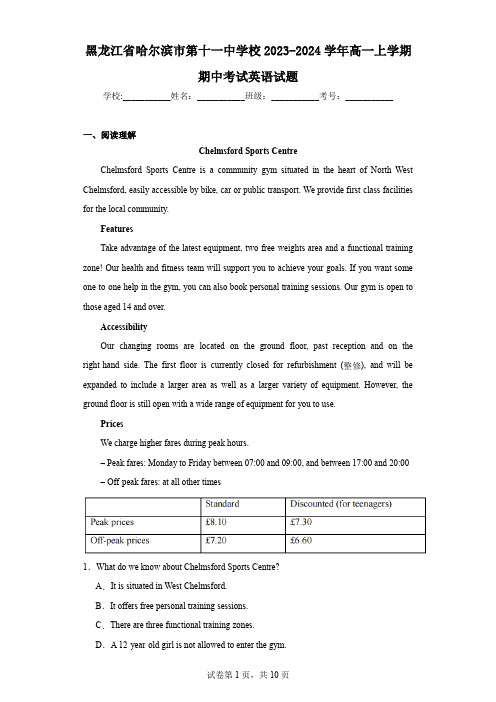 黑龙江省哈尔滨市第十一中学校2023-2024学年高一上学期期中考试英语试题