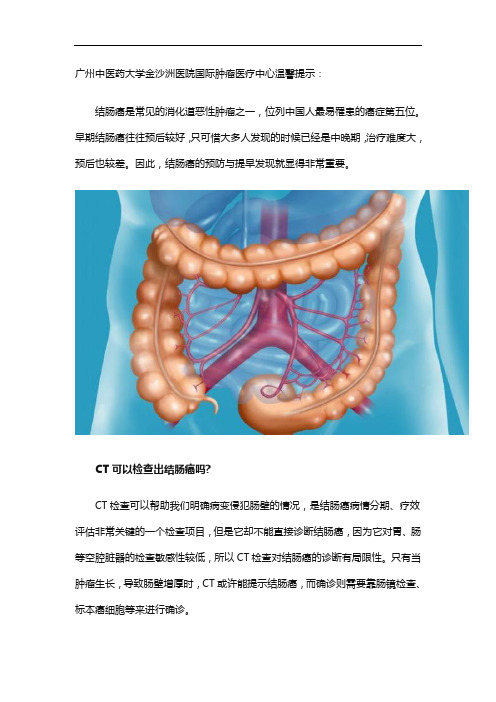 结肠癌的早期症状有哪些