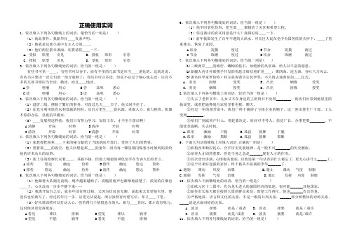 公务员考试选词填空题