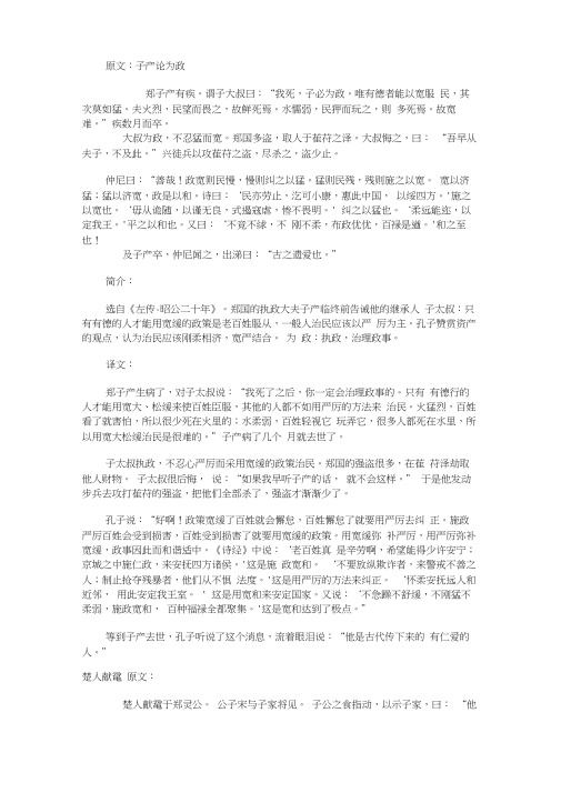 王宁自考古代汉语古文翻译