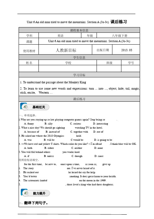 2024人教新目标八年级下册英语Unit 6Section A 3a-3c课后练习及答案