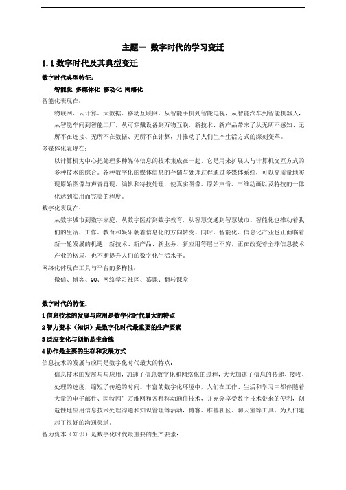 学习科学与技术学习内容汇总