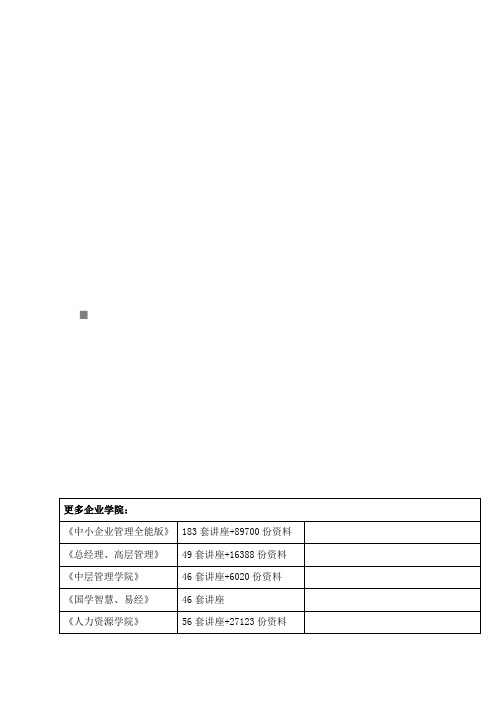 建设用地规划许可与规划审批相关业务讲义