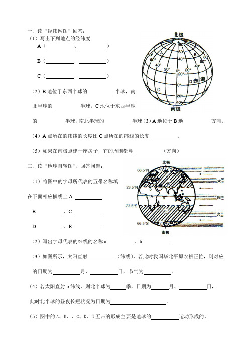 地理中考重点必会 读图(这个好)