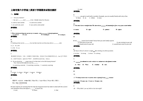 上海市第六中学高二英语下学期期末试卷含解析